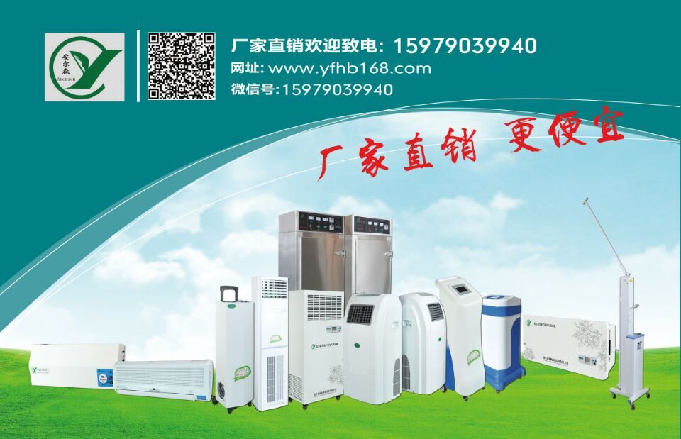 門診復(fù)工,你需要一臺(tái)等離子空氣消毒機(jī)